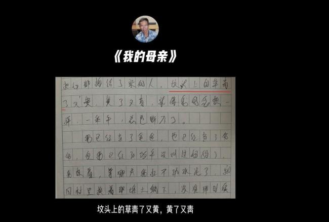 感动全网的我的母亲作者找到了 朴实文字触动人心